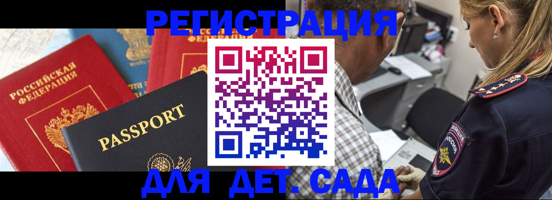 прописка паспорт в Ухте