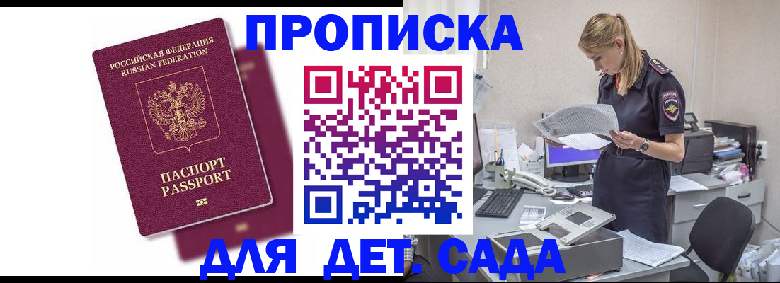 временная регистрация гарантия в Ухте