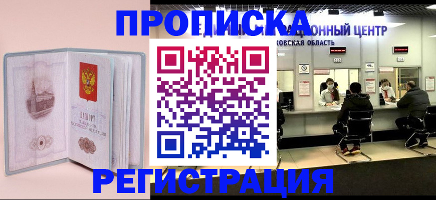 временная регистрация надежно в Ухте