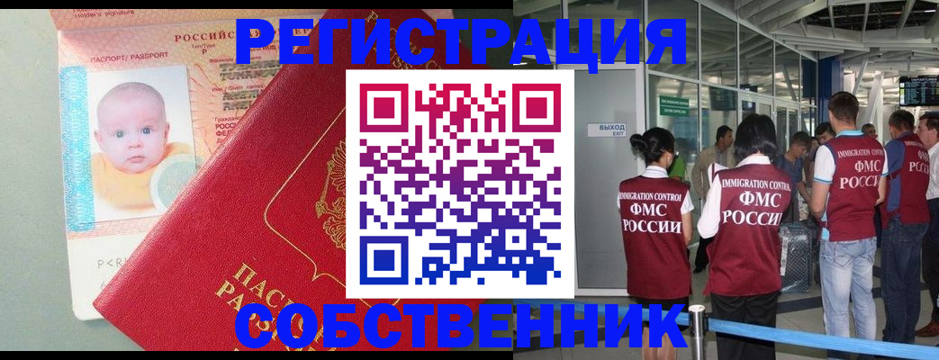 прописка иностранных граждан в Ухте